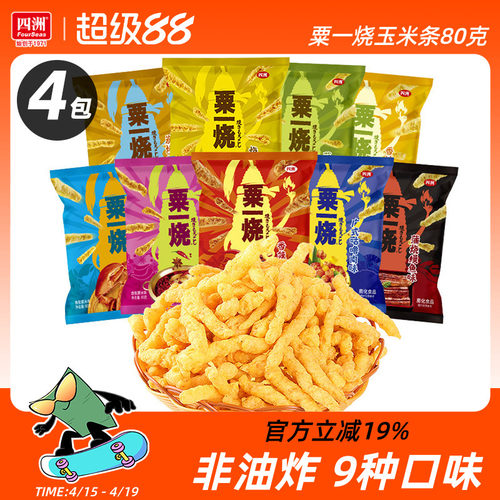 四洲粟一烧玉米条非油炸休闲小吃80g4包零食办公室玉米棒膨化食品
