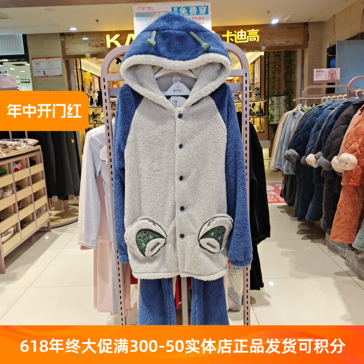 都市丽人正品男士睡衣卡通暖肤绒开扣蓄热家居服冬季新品FH21H8 女士内衣/男士内衣/家居服 睡衣/家居服套装 原图主图