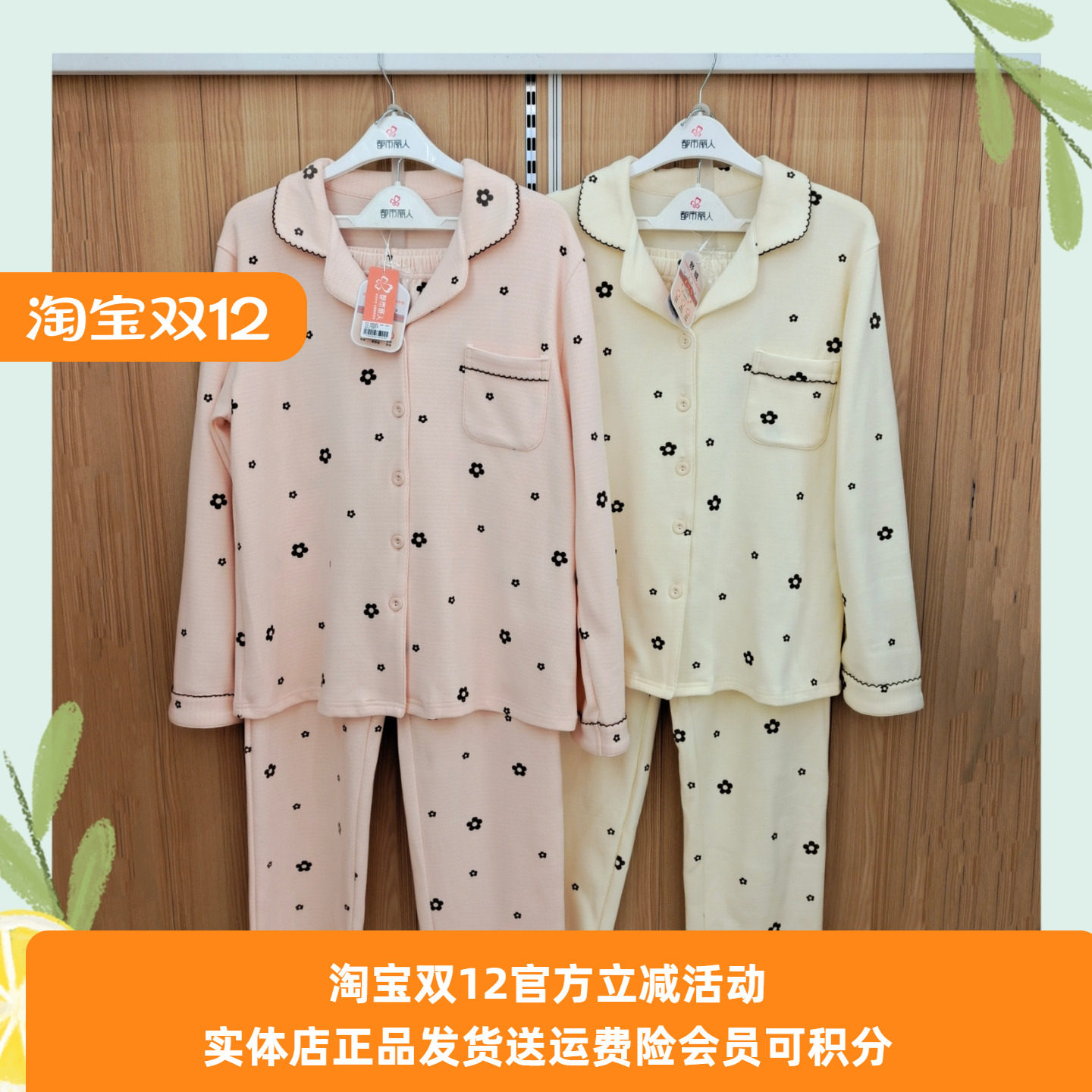 都市丽人开衫翻领双面磨毛家居服