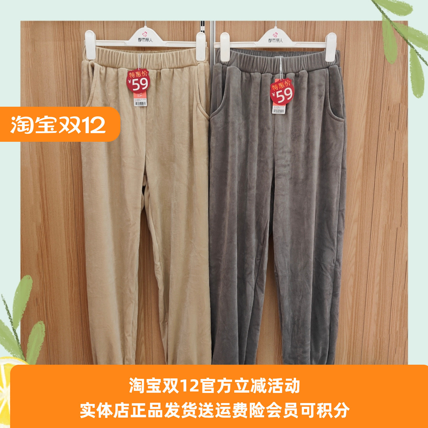 都市丽人女士珊瑚绒可外穿睡裤