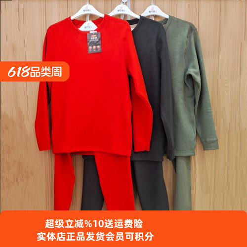 长袖复合保暖衣都市丽人保暖男