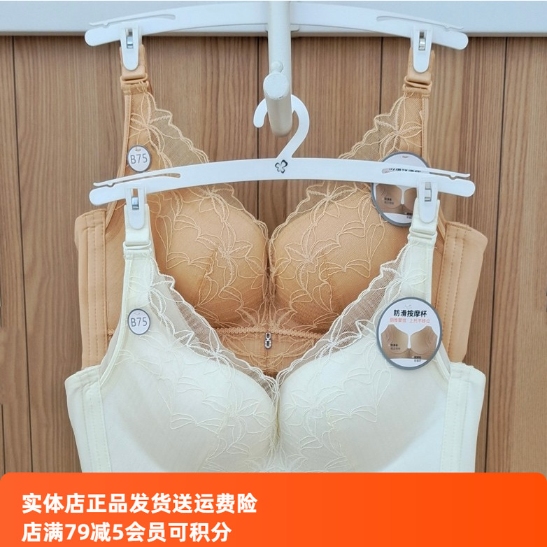 内衣都市丽人无钢圈透气聚拢定型
