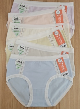 都市丽人女士中腰内裤LKH5B7茶舒裤包臀底裆百分百纯棉三角内裤