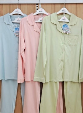 都市丽人女士睡衣LHT9C6无尘棉透气舒适简约开衫100%纯棉家居套装