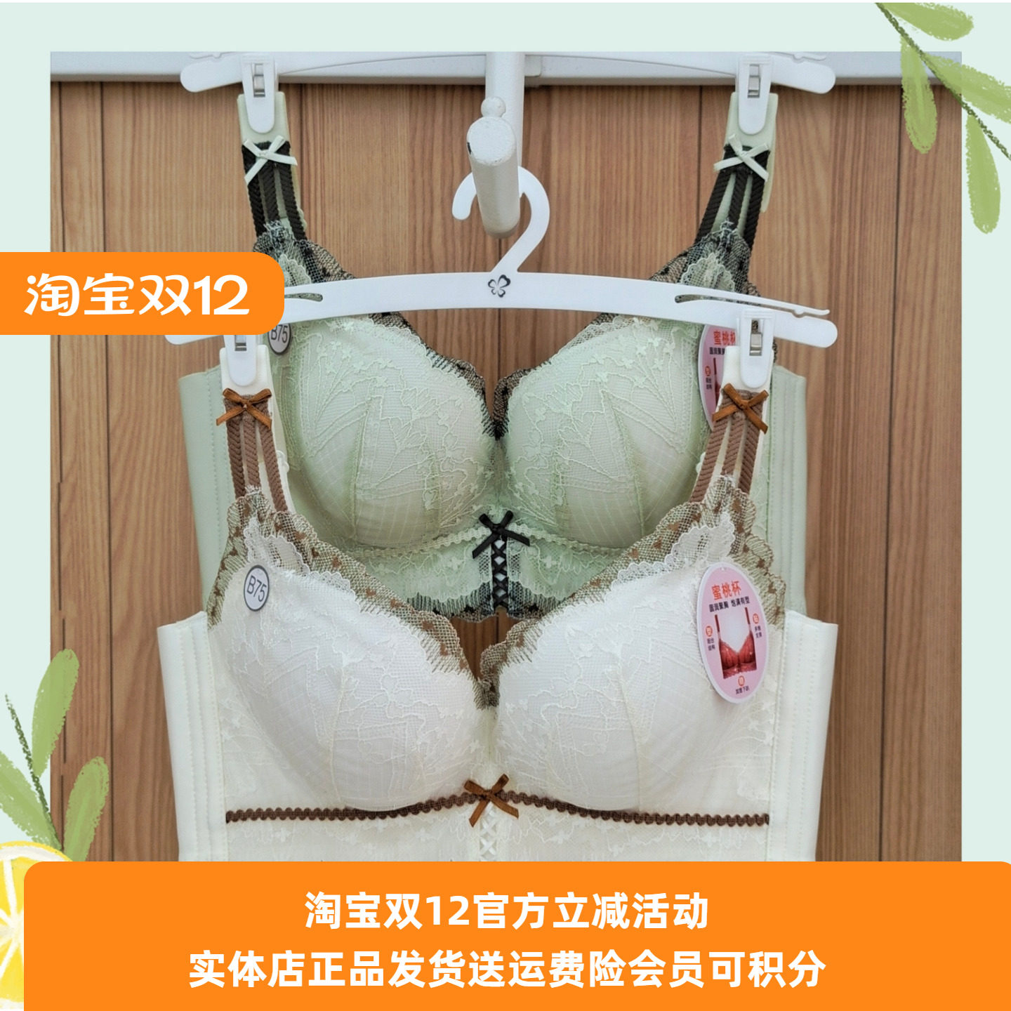 都市丽人女士内衣AB调整聚拢文胸