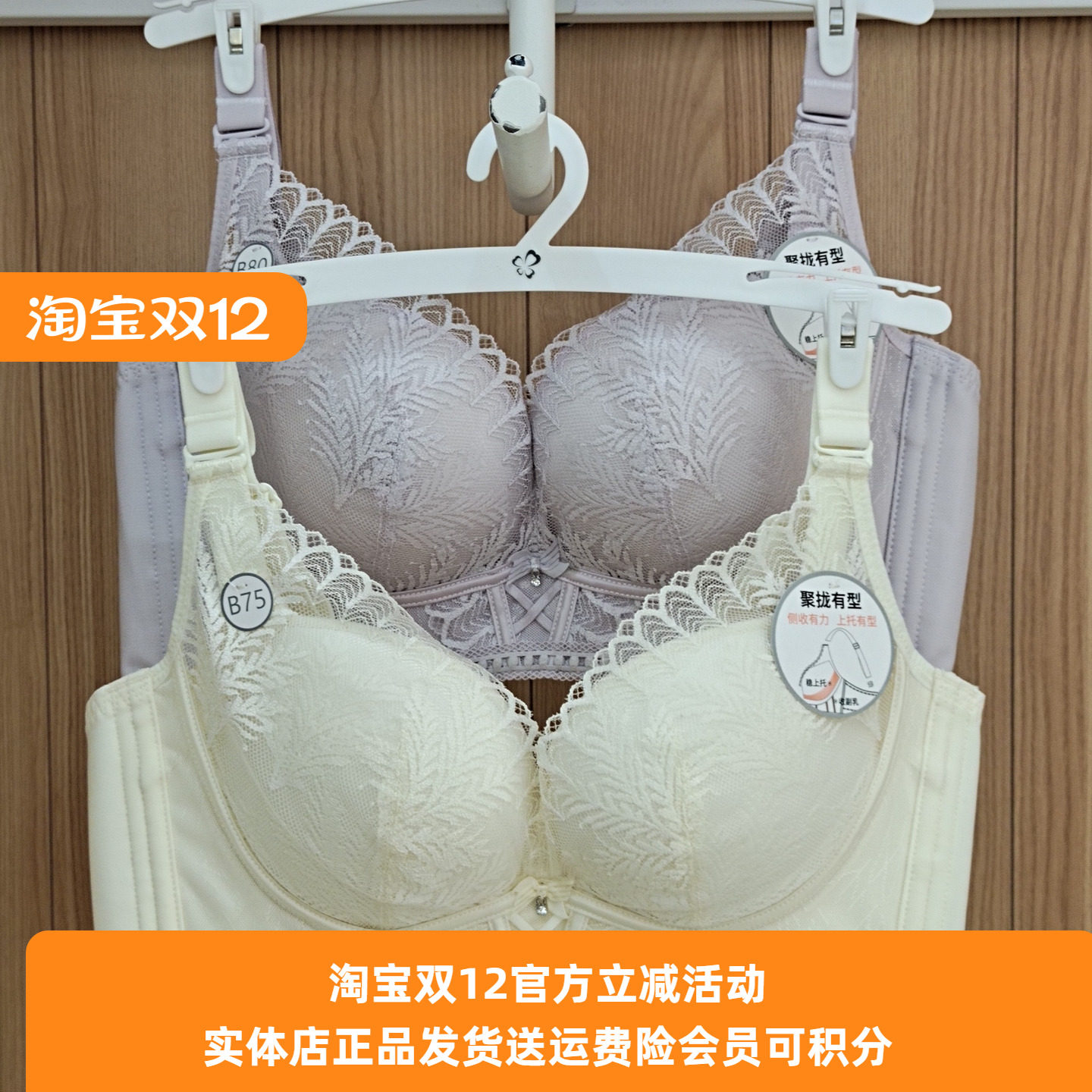 内衣都市丽人无棉聚拢定型