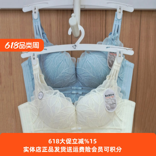 内衣都市丽人无蚕丝蛋白聚拢