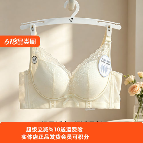 都市丽人女士轻薄款无钢圈内衣
