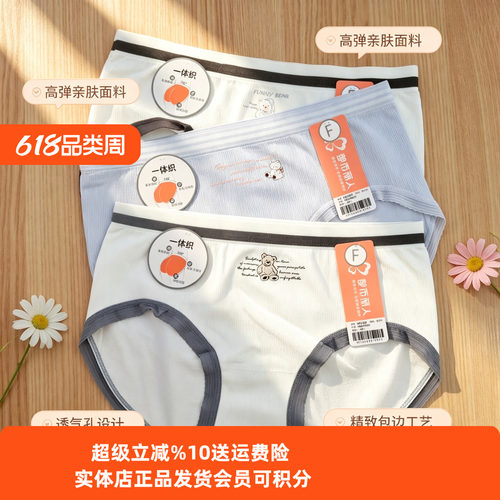 都市丽人女士中腰无缝高弹内裤