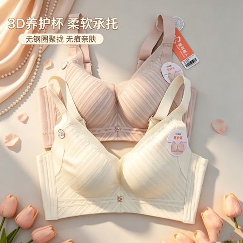 都市丽人正品大胸显小3D按摩内衣