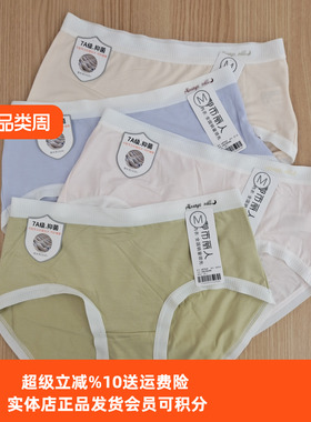 都市丽人新款女士内裤LKT5L9中腰超弹木代尔7A抑菌裤舒适透气内裤