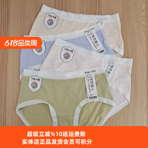 女士都市丽人无痕透气