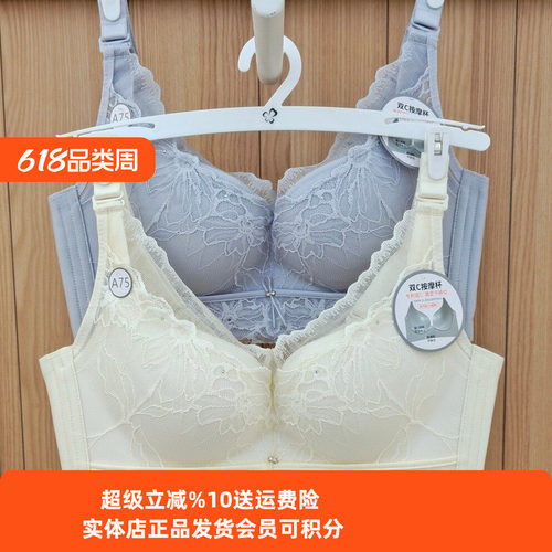 文胸都市丽人无钢圈聚拢定性