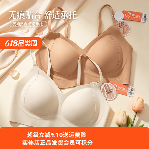 都市丽人无痕粉底液细肩带美背