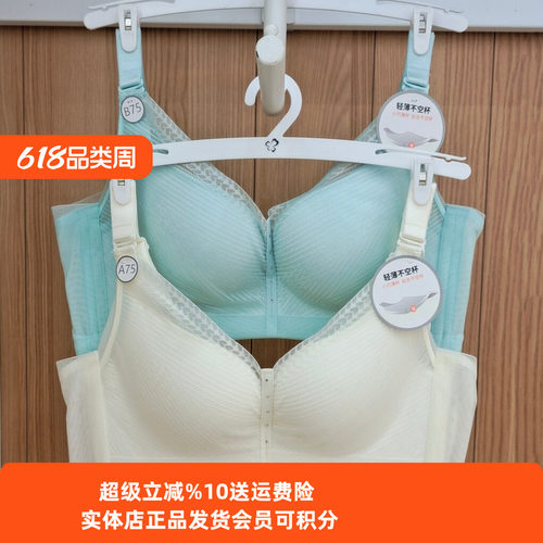 内衣都市丽人无棉聚拢