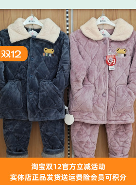 都市丽人儿童三层夹棉JHT1A3娃娃领舒适柔软亲肤蓄热家居服套装