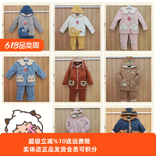 夹棉家居服都市丽人保暖男童女