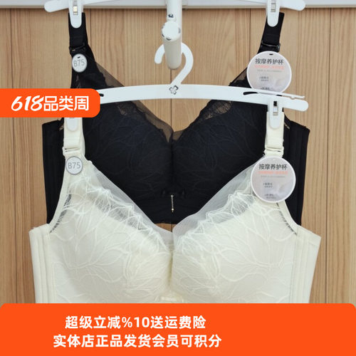 内衣都市丽人无棉聚拢
