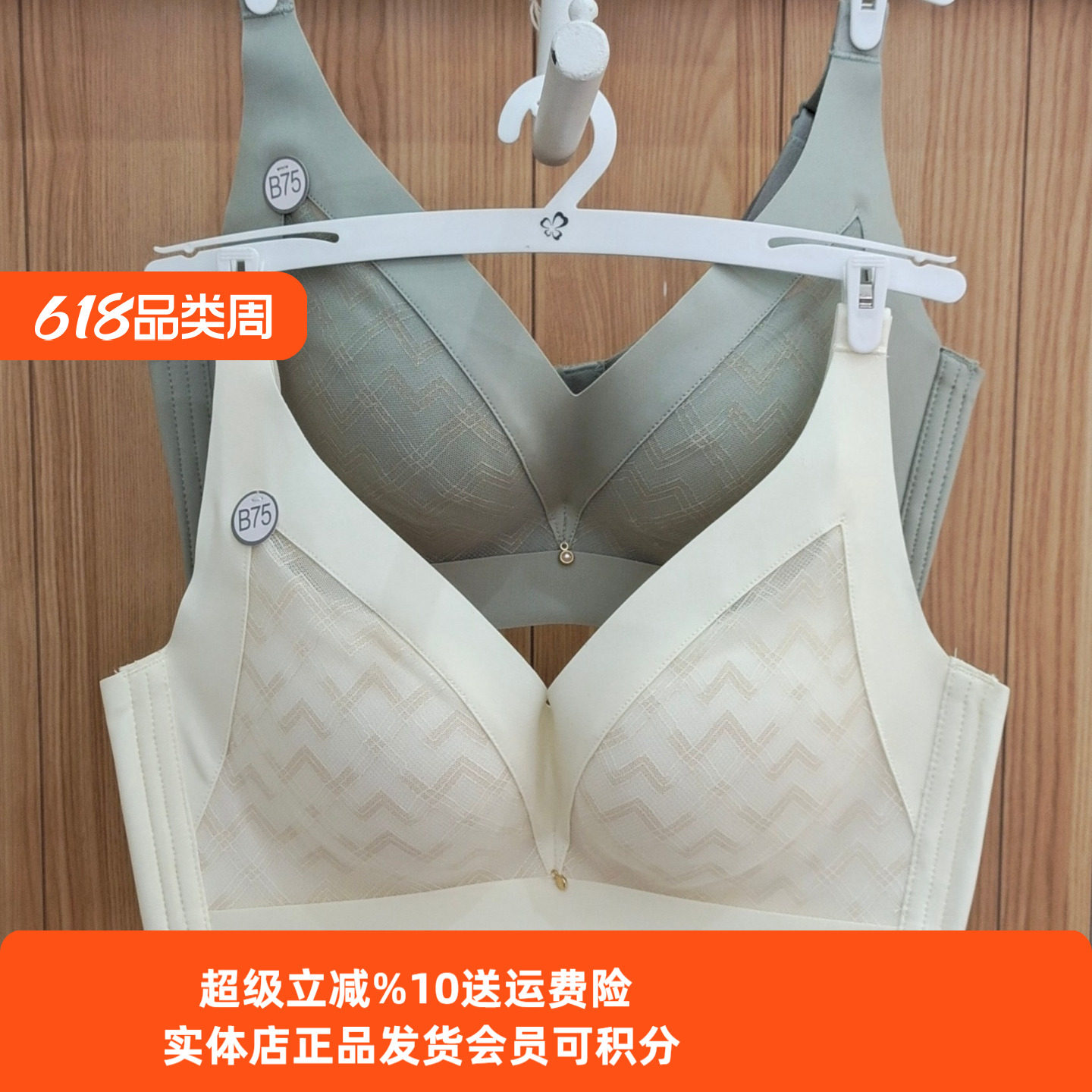 都市丽人内衣LJT4X1明星同款聚拢调整型收副乳四排扣上薄下厚文胸