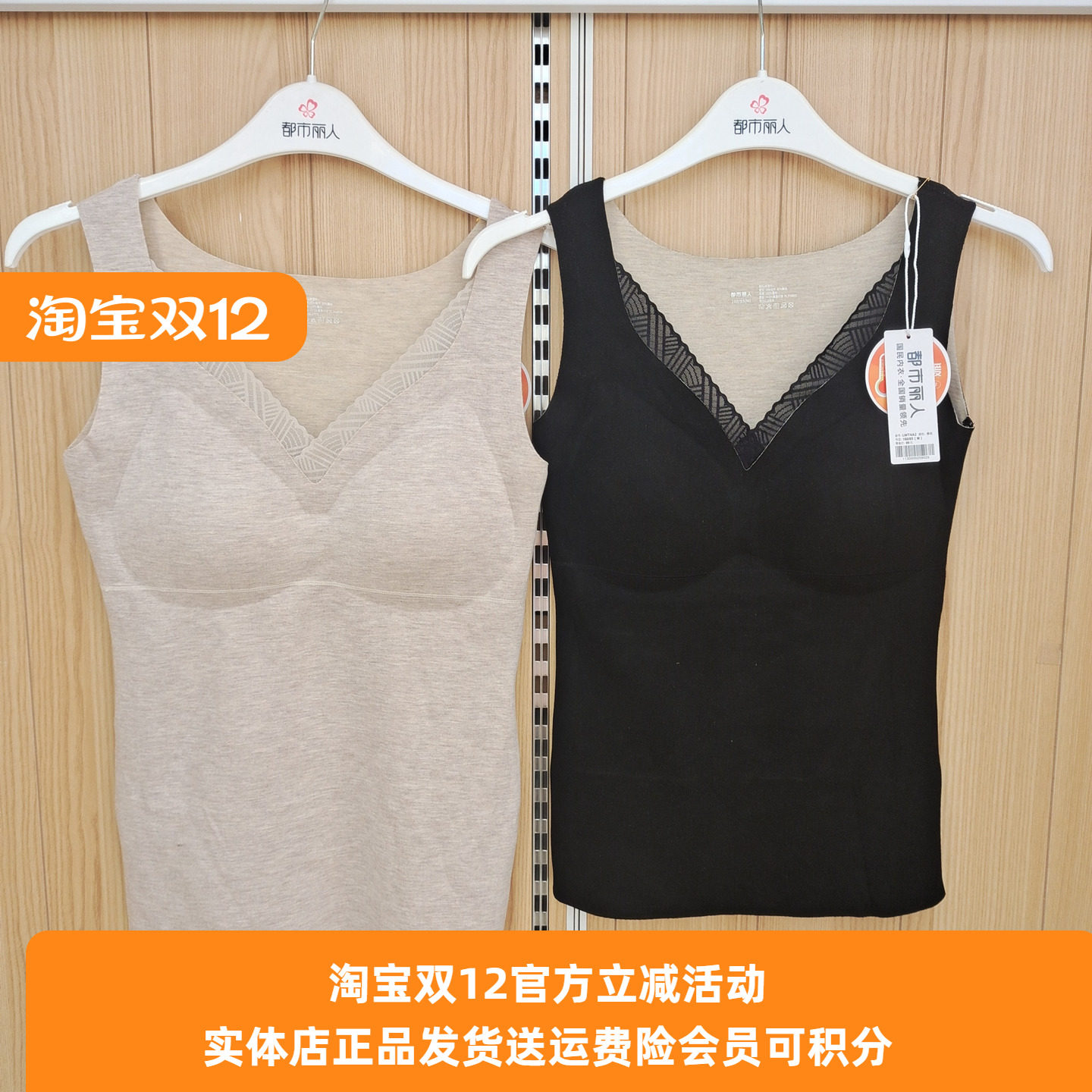 女士背心都市丽人自带胸垫