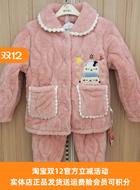 都市丽人儿童睡衣JHT1B9法兰绒三层夹棉加厚保暖男女童家居服套装