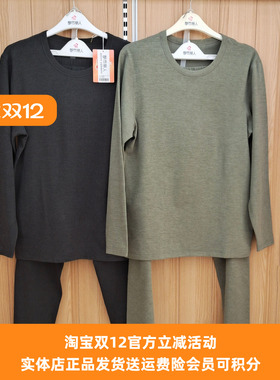 都市丽人男士秋衣FWT1B9云彩柔简约圆领黑科技吸湿发热保暖套装