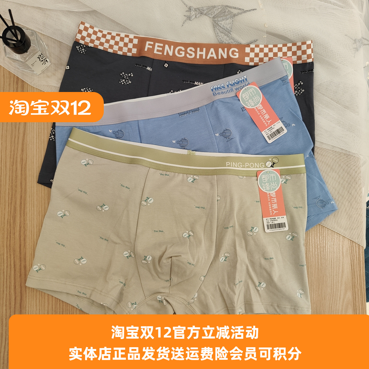 都市丽人男士青少年平角内裤