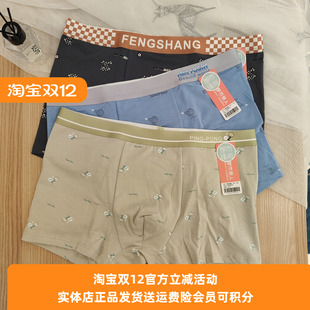 平角内裤 FKHG08舒肤棉宽边舒适透气高密棉简约款 内裤 都市丽人男士