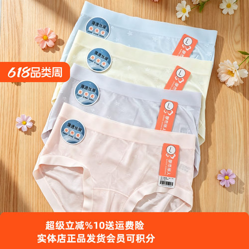 都市丽人内裤薄透丝滑档100纯棉