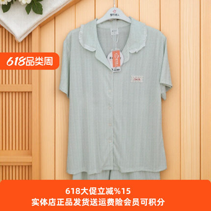 都市丽人女士睡衣LHC1A2泡芙棉舒适透气开衫翻领短袖套装家居服