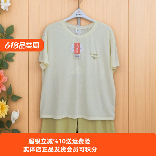 都市丽人女士舒肤棉舒适透气睡衣