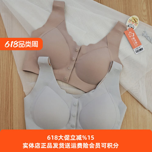 都市丽人前开扣固定杯垫背心内衣