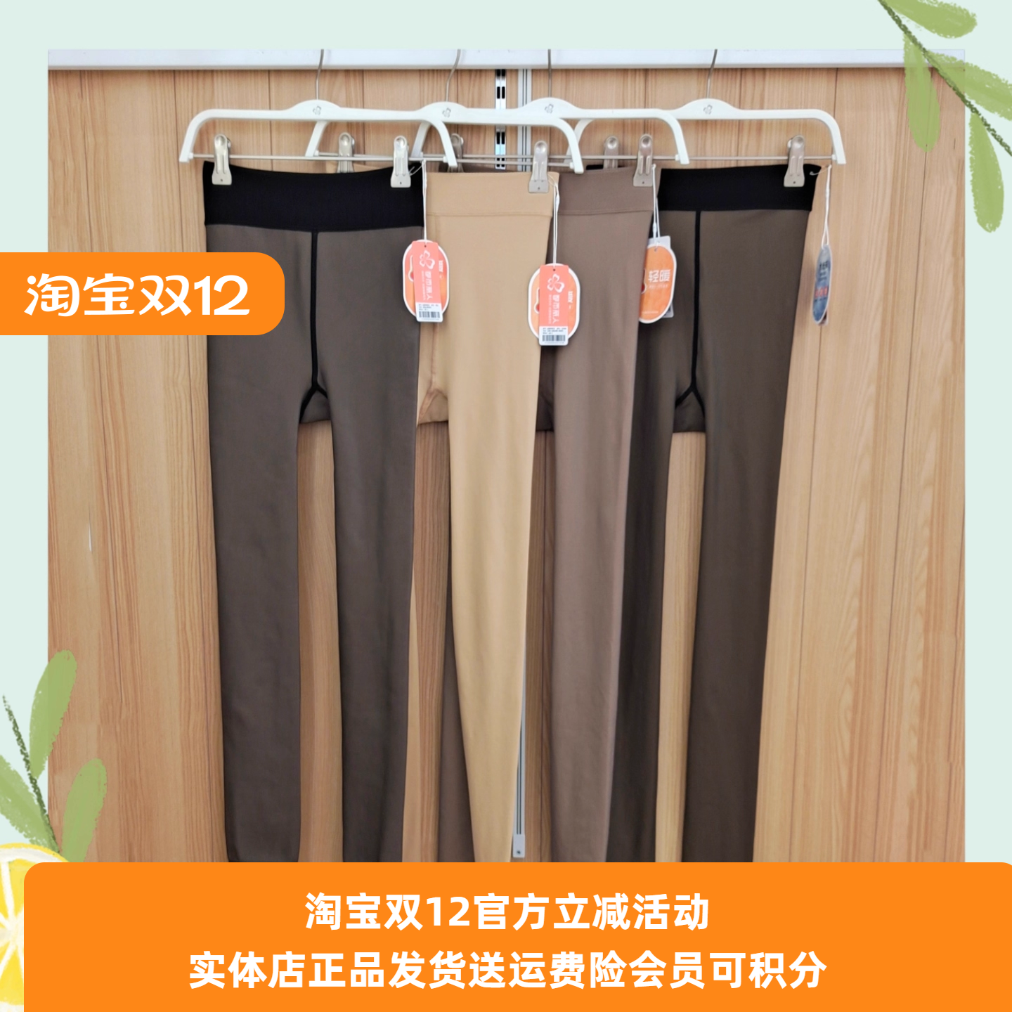 都市丽人女士水光透肤连脚裤袜