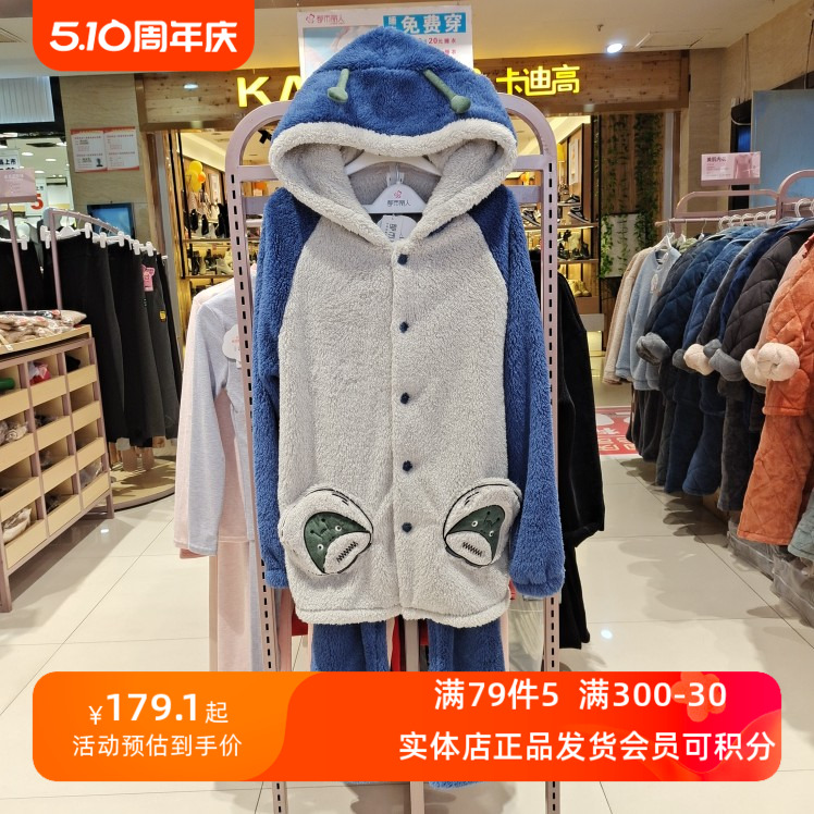 都市丽人正品男士睡衣卡通暖肤绒开扣蓄热家居服冬季新品FH21H8 女士内衣/男士内衣/家居服 睡衣/家居服套装 原图主图