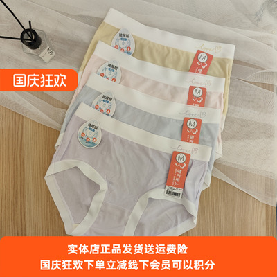 都市丽人女士中腰抗菌舒适内裤
