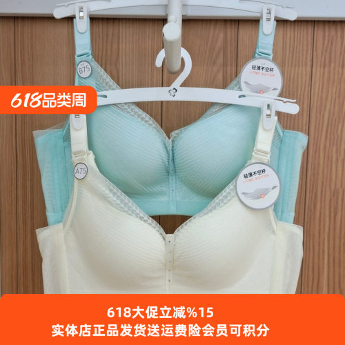 内衣都市丽人无棉聚拢