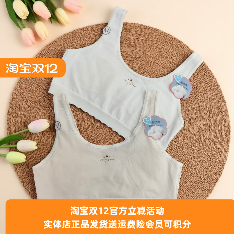 都市丽人少女发育期棉质内衣