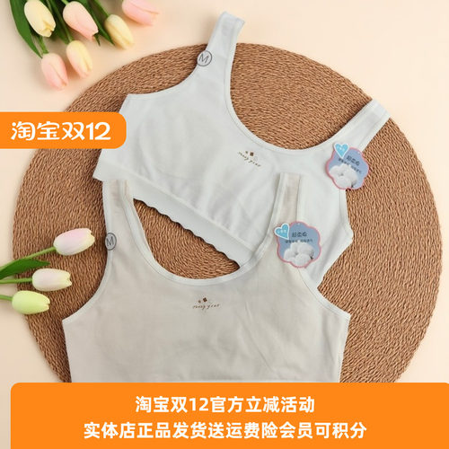 都市丽人少女发育期棉质内衣