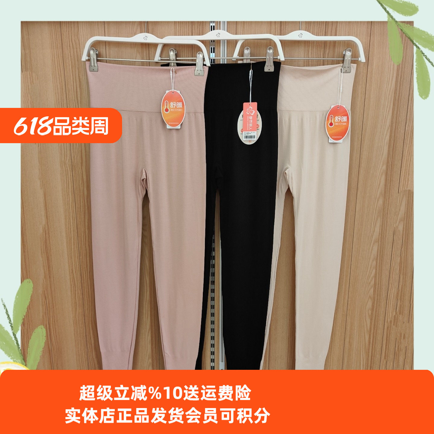 都市丽人女士单条秋裤LWH4C1美体紧身高腰莱卡棉亲肤舒适保暖裤