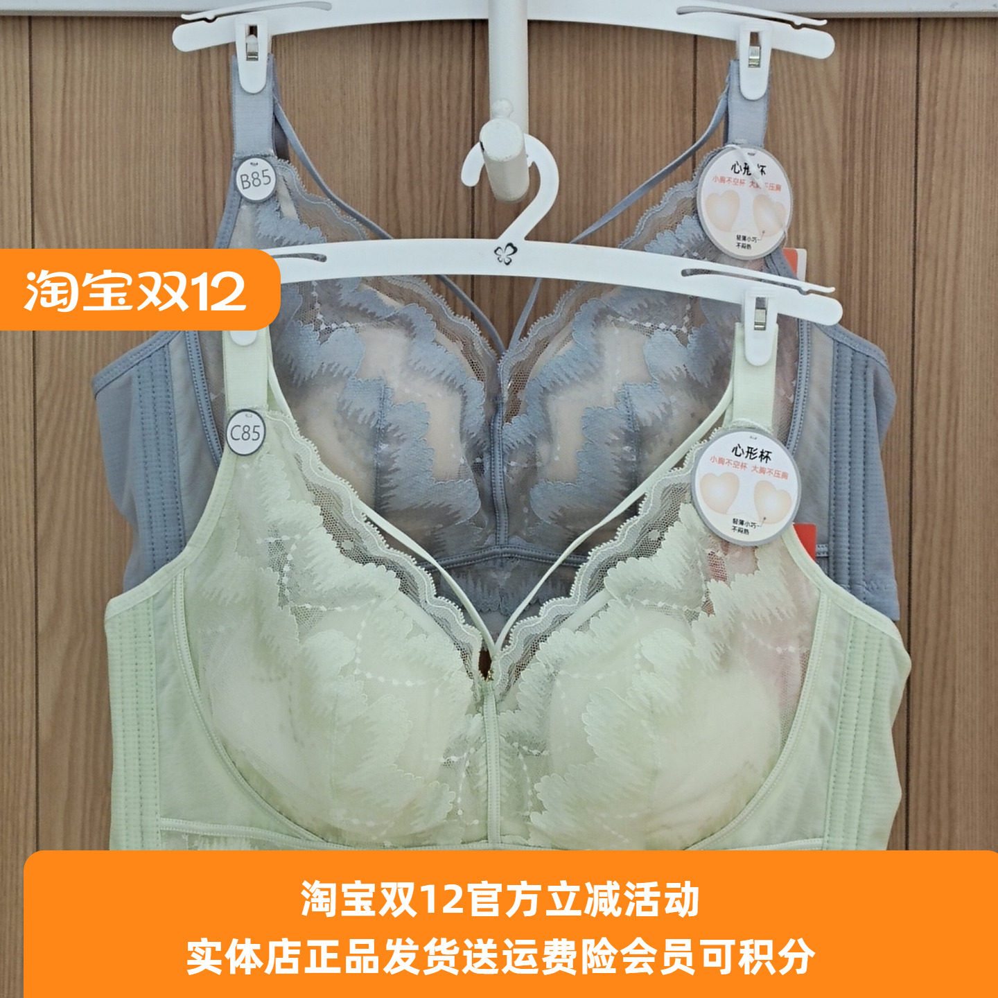 都市丽人薄款聚拢收副乳调整文胸