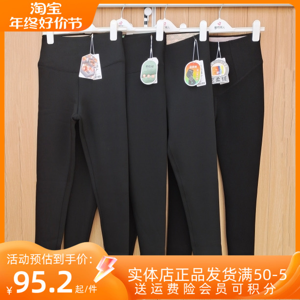 都市丽人打底裤LL34A7A8A9B4女士温感护腰百搭密柔绒保暖小神裤