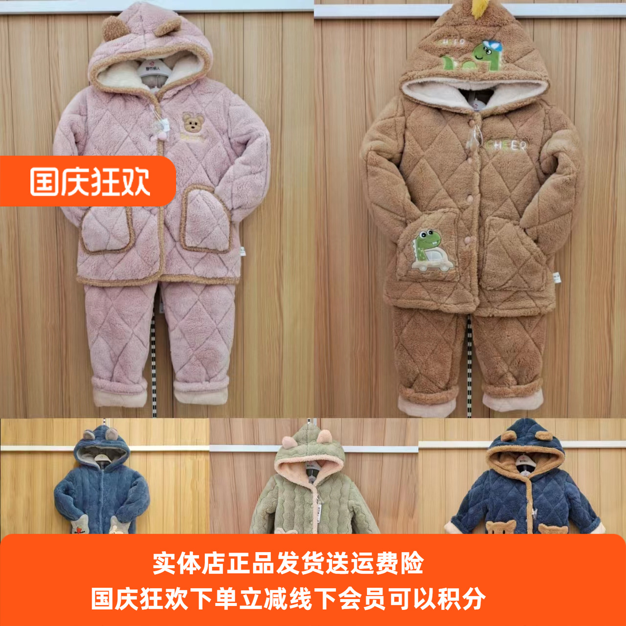 夹棉家居服都市丽人保暖儿童