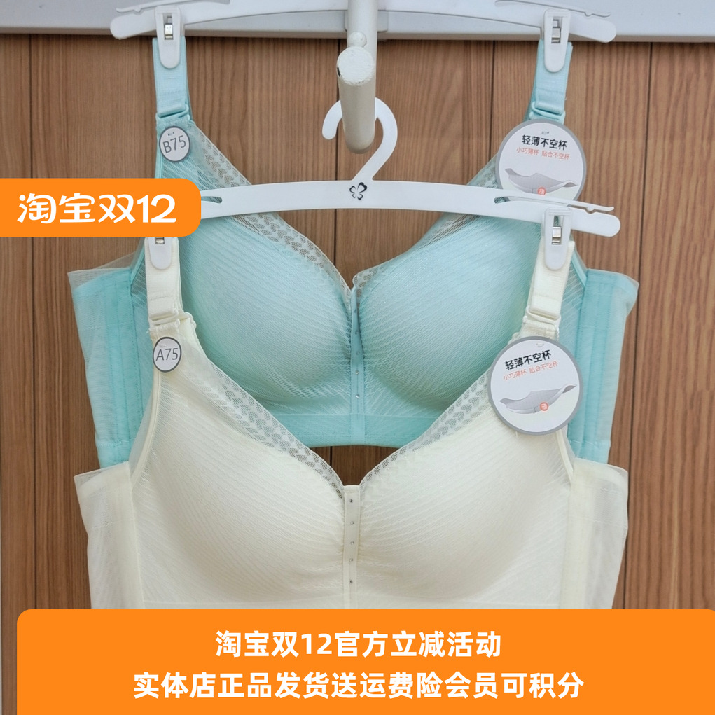 内衣都市丽人无棉聚拢