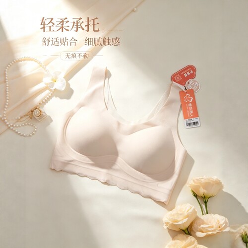 都市丽人少女固定杯垫内衣