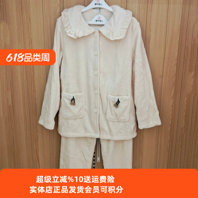 法兰绒家居服都市丽人保暖女