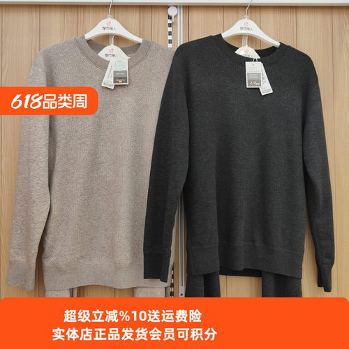 长袖德绒保暖衣都市丽人保暖男士