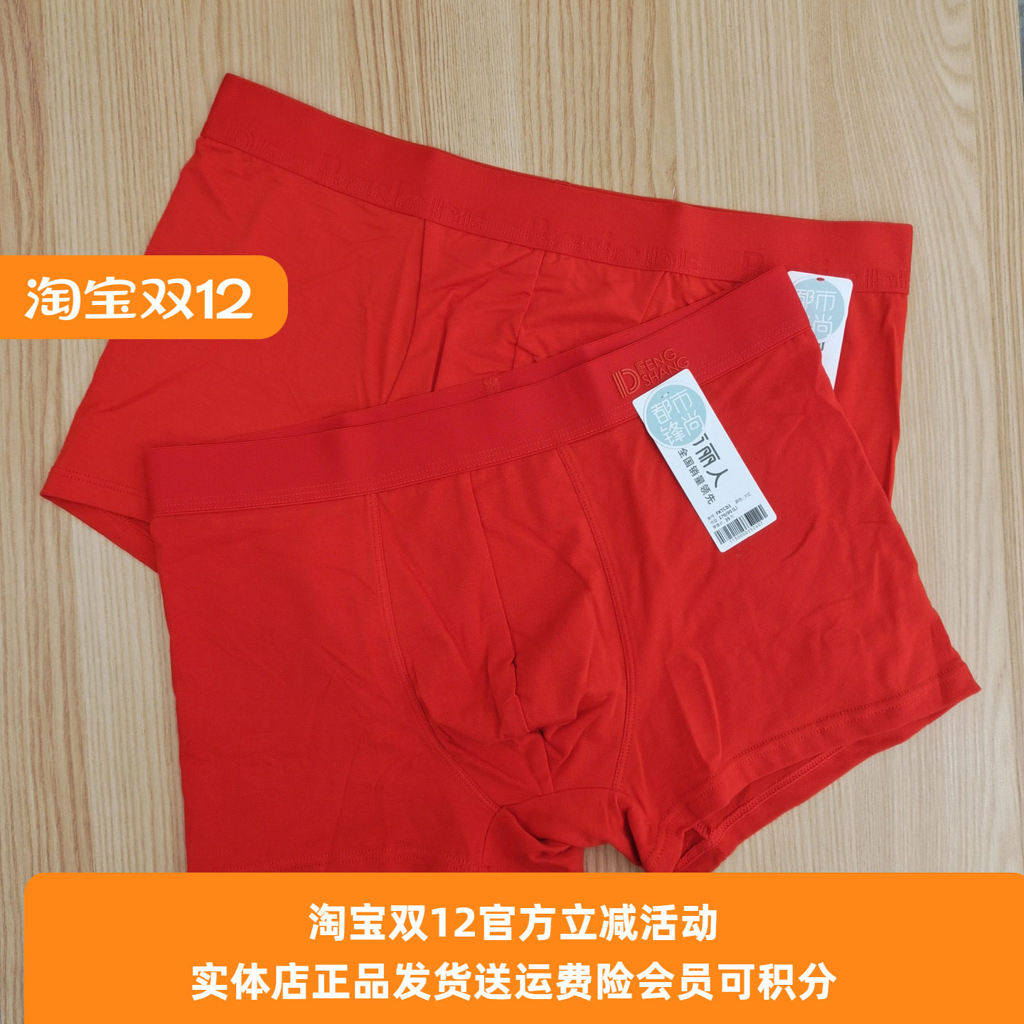 都市丽人男士内裤都市丽人透气