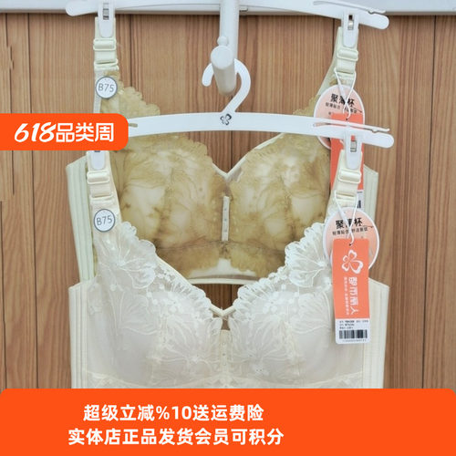 都市丽人女士内衣聚薄杯聚拢文胸