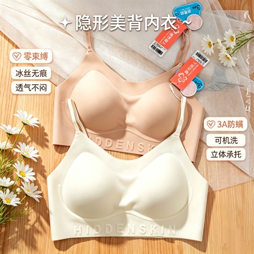 都市丽人少女防晃动发育期内衣