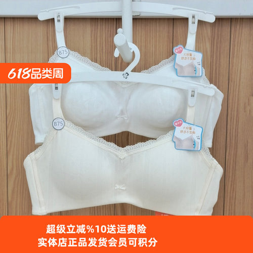 都市丽人少女内衣BBH2C7薄款无钢圈舒适透气三角杯三排扣贴合文胸